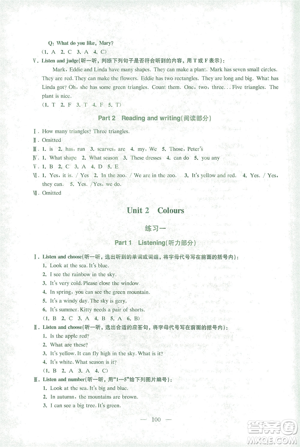 東南大學(xué)出版社2021上海達標卷好題好卷三年級英語下冊牛津版答案