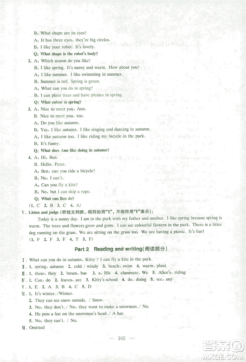 東南大學(xué)出版社2021上海達標卷好題好卷三年級英語下冊牛津版答案