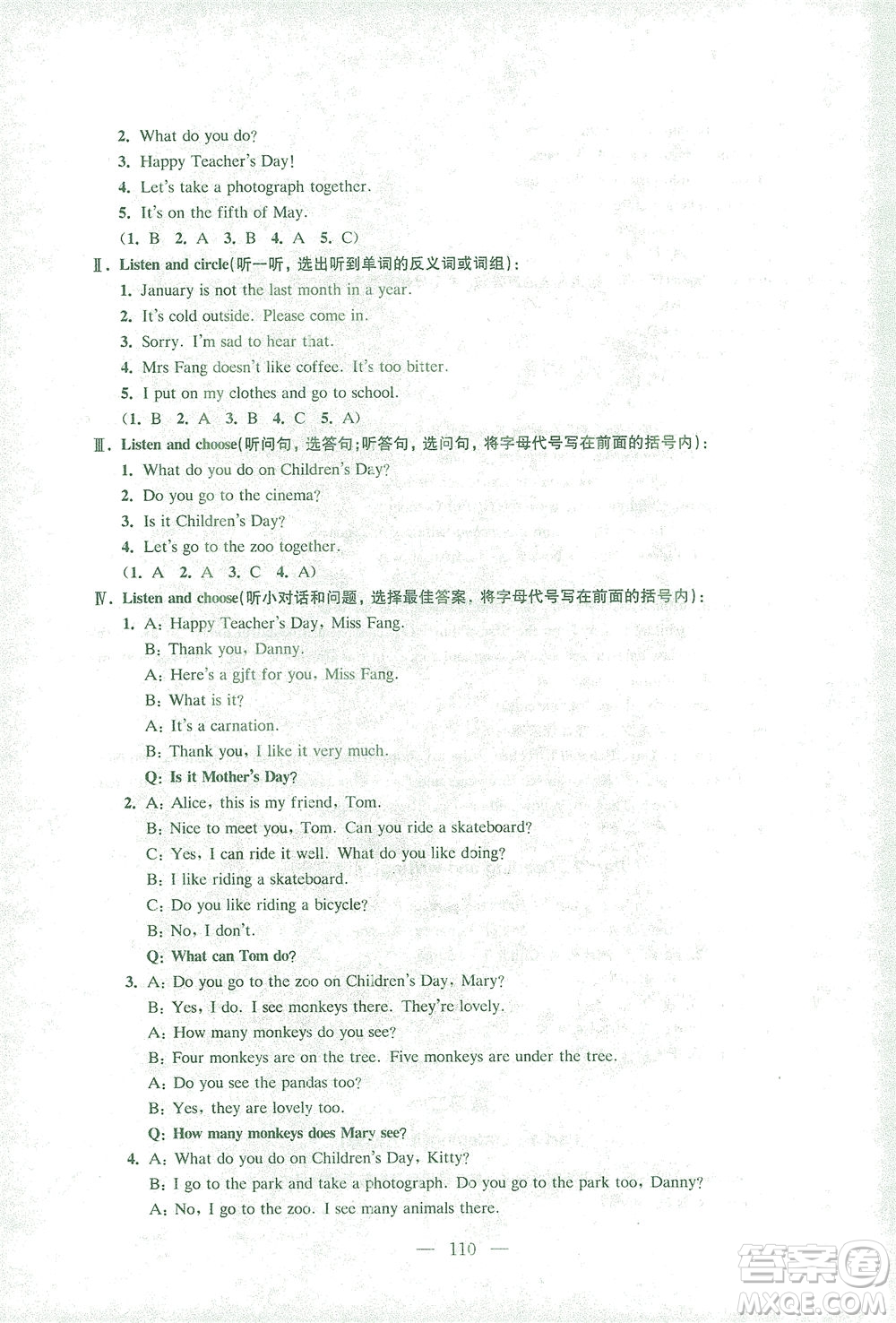 東南大學(xué)出版社2021上海達標卷好題好卷三年級英語下冊牛津版答案