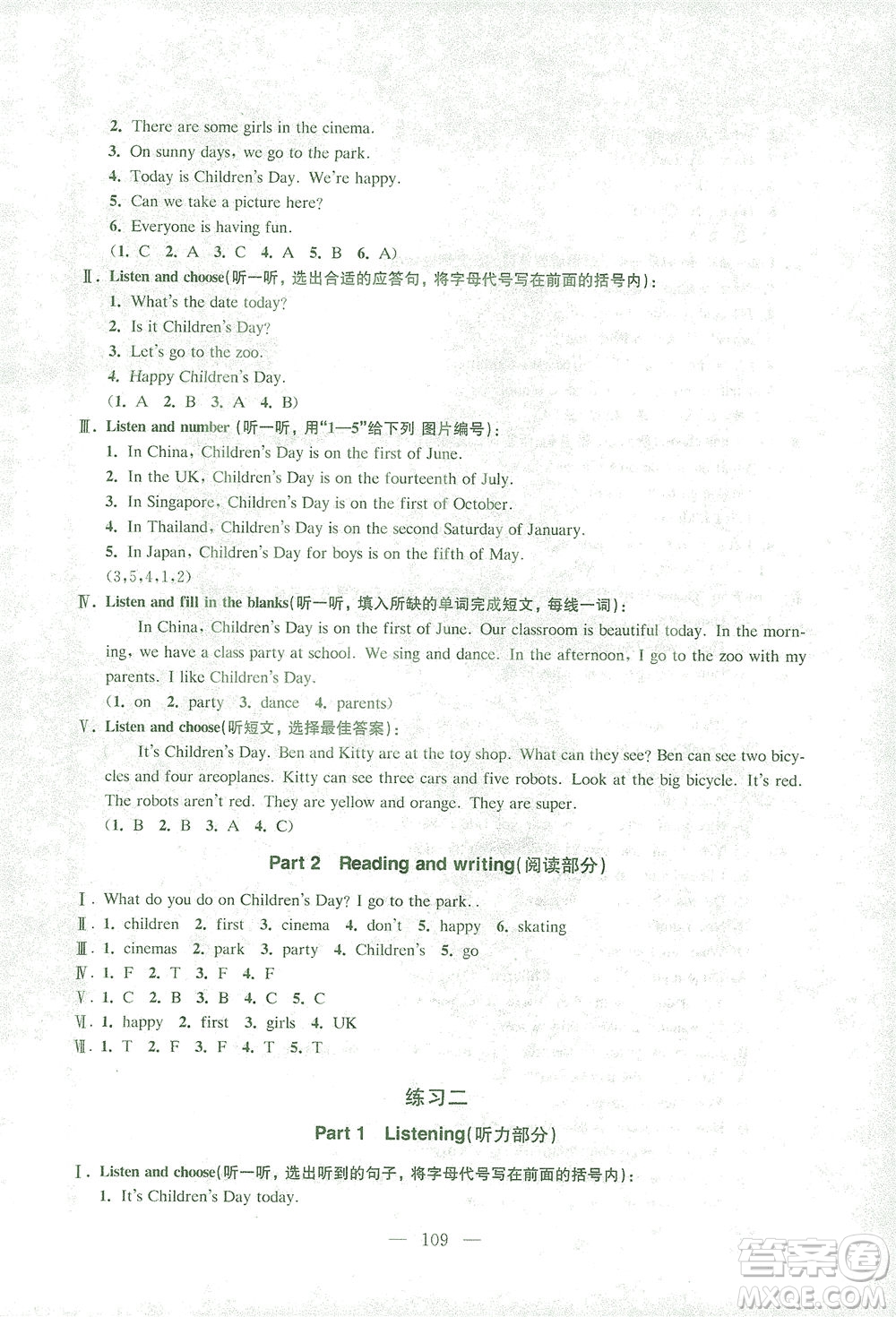 東南大學(xué)出版社2021上海達標卷好題好卷三年級英語下冊牛津版答案