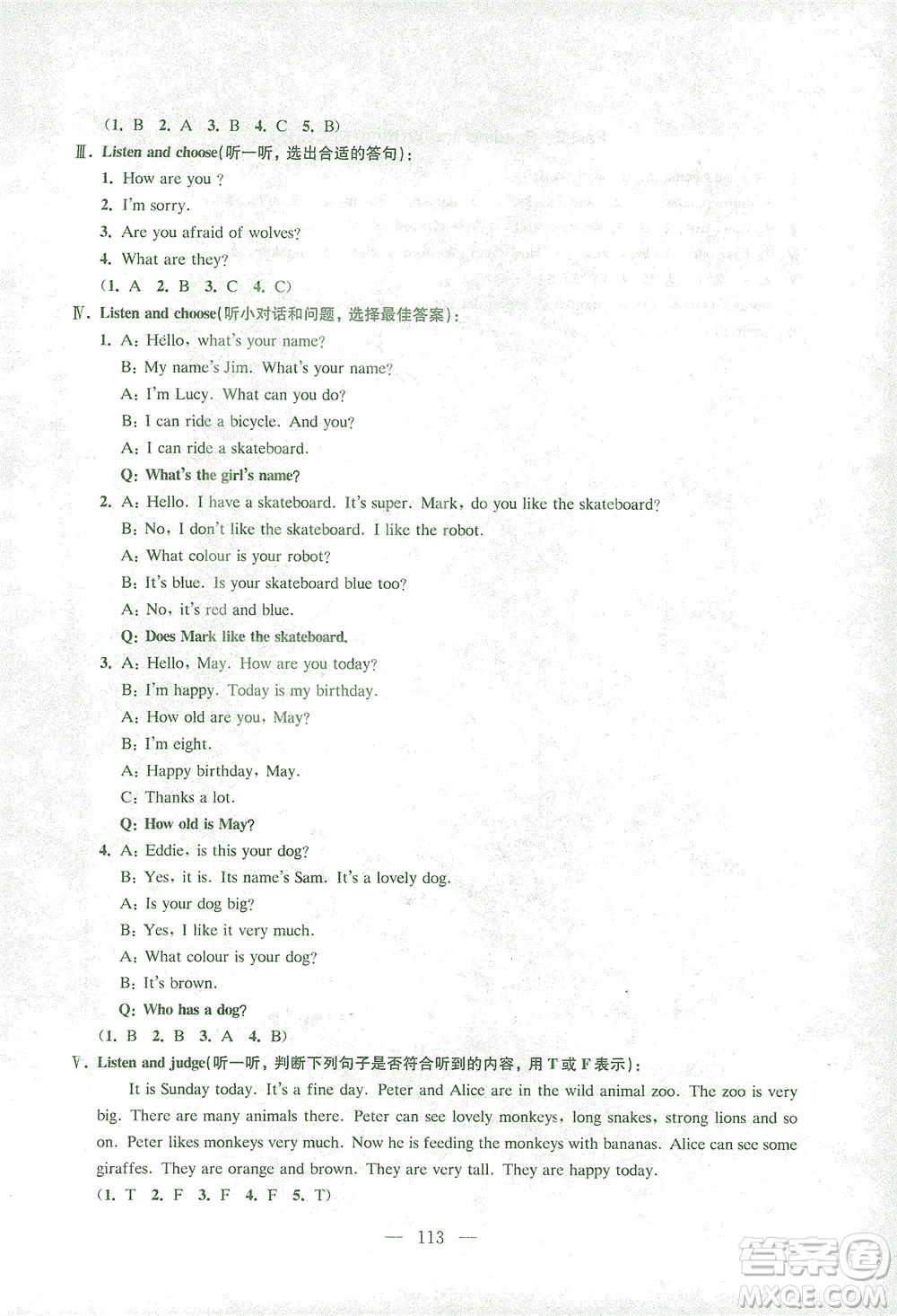 東南大學(xué)出版社2021上海達標卷好題好卷三年級英語下冊牛津版答案