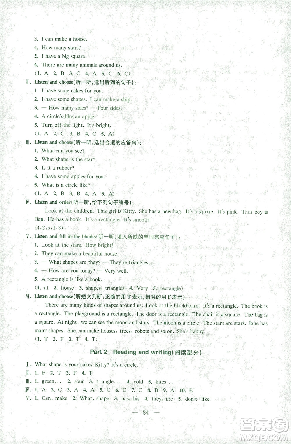 東南大學(xué)出版社2021上海達標卷好題好卷三年級英語下冊牛津版答案