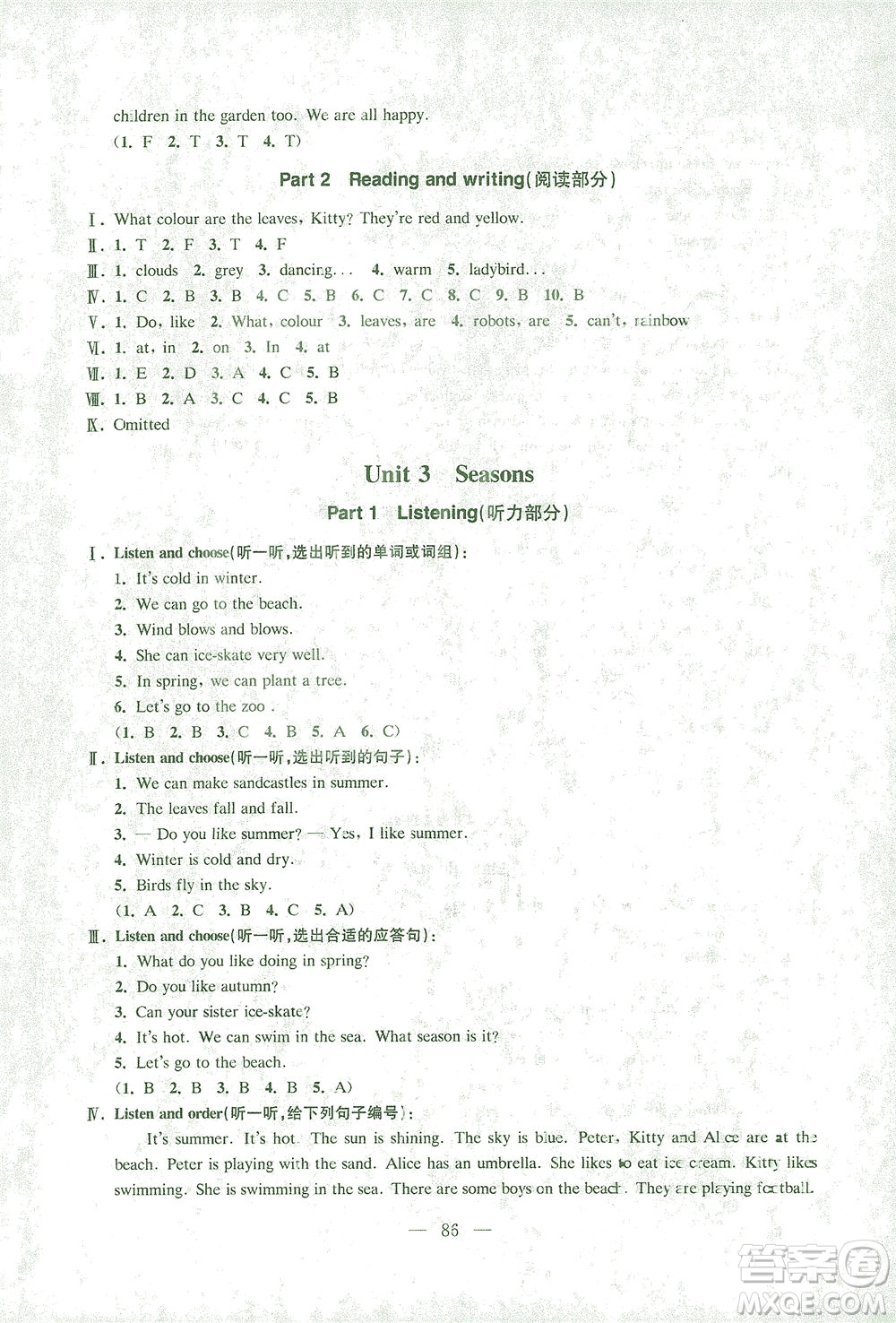 東南大學(xué)出版社2021上海達標卷好題好卷三年級英語下冊牛津版答案