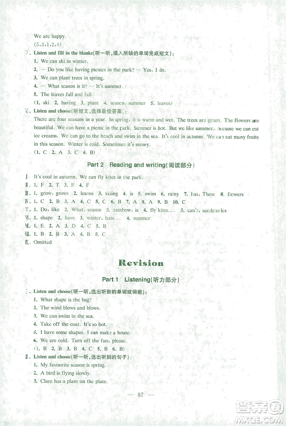 東南大學(xué)出版社2021上海達標卷好題好卷三年級英語下冊牛津版答案
