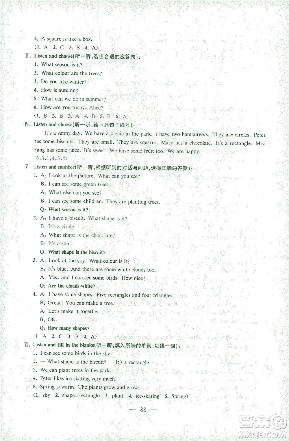 東南大學(xué)出版社2021上海達標卷好題好卷三年級英語下冊牛津版答案