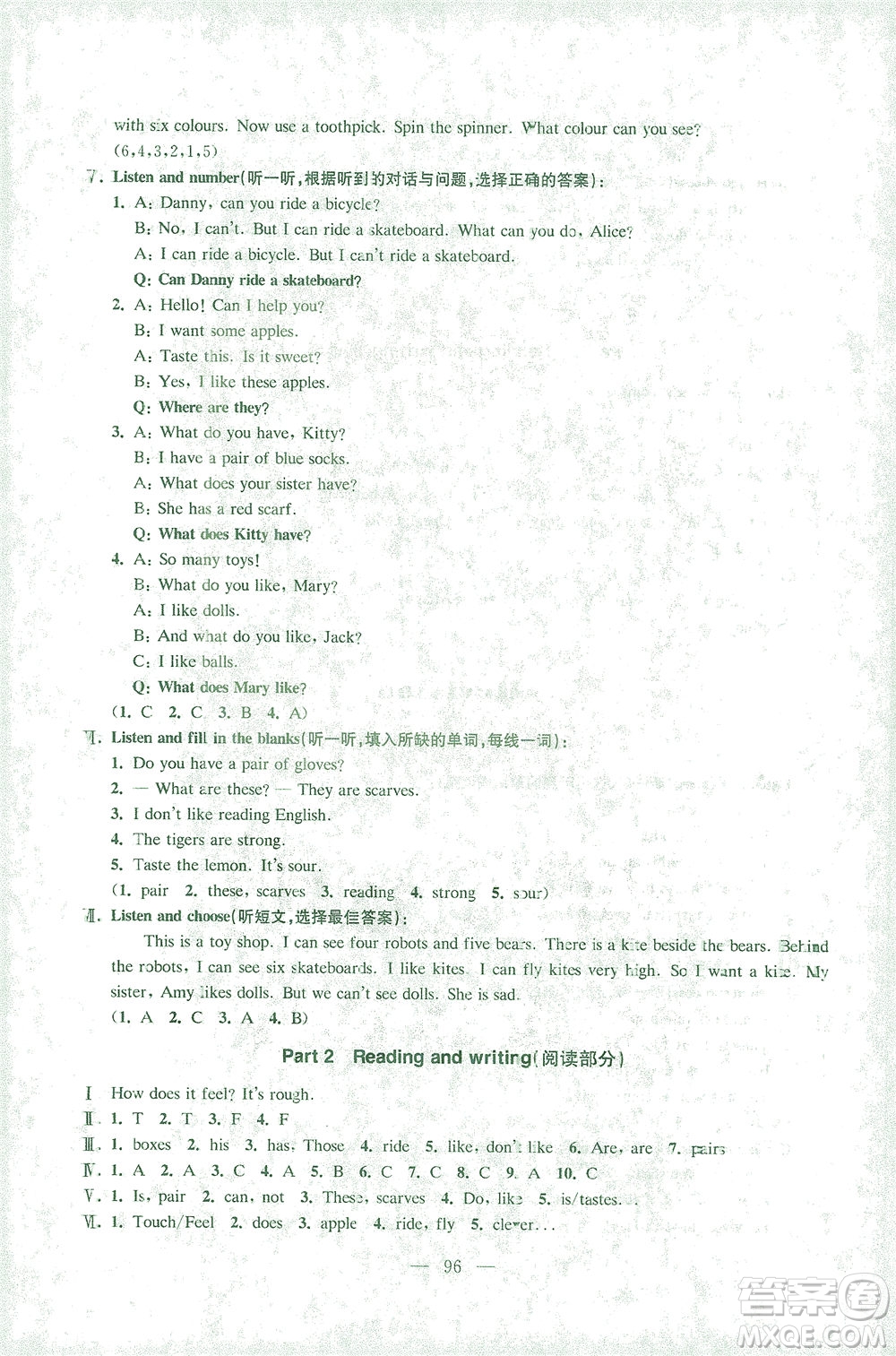 東南大學(xué)出版社2021上海達標卷好題好卷三年級英語下冊牛津版答案
