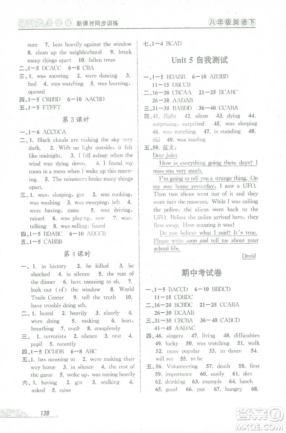 開明出版社2021當(dāng)堂練新課時(shí)同步訓(xùn)練八年級(jí)下冊(cè)英語人教版參考答案