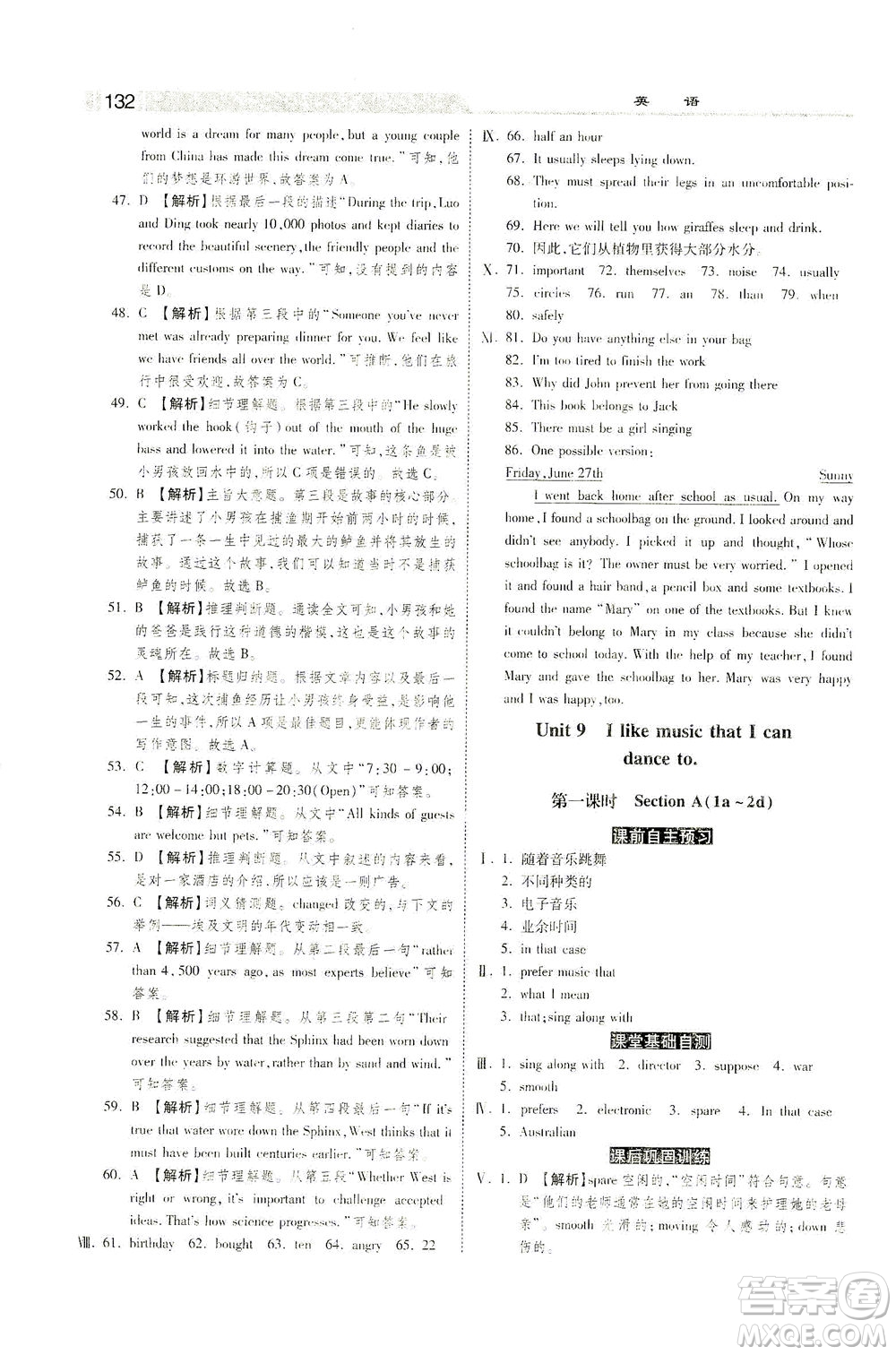 河北美術(shù)出版社2021課時(shí)練+考評(píng)九年級(jí)英語(yǔ)下冊(cè)人教版答案