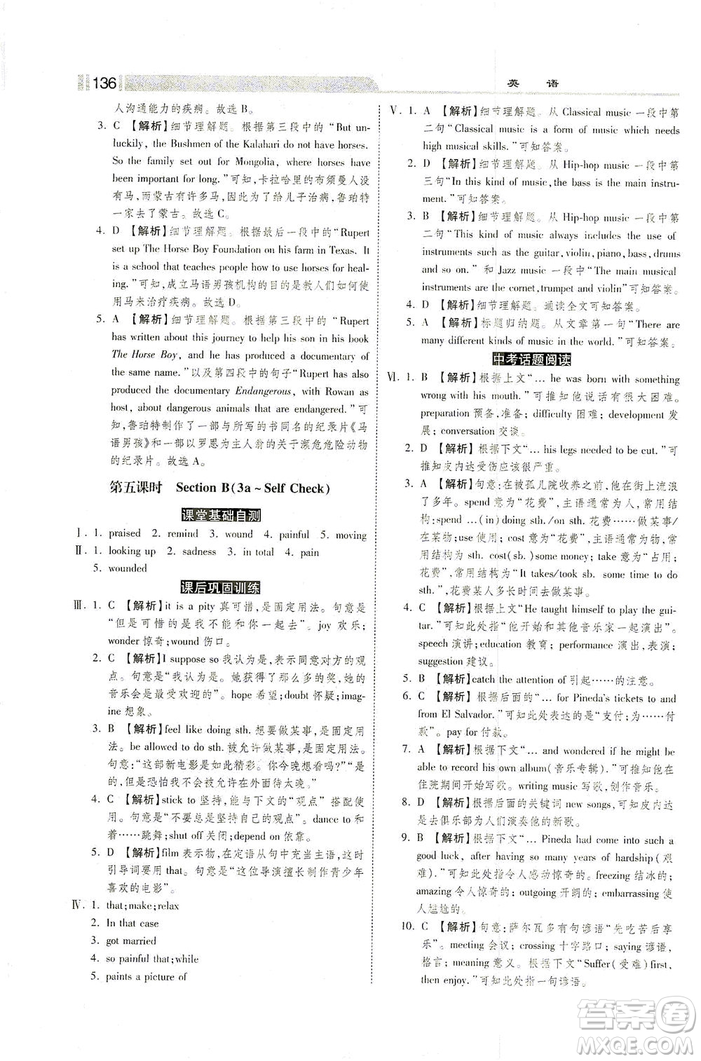 河北美術(shù)出版社2021課時(shí)練+考評(píng)九年級(jí)英語(yǔ)下冊(cè)人教版答案
