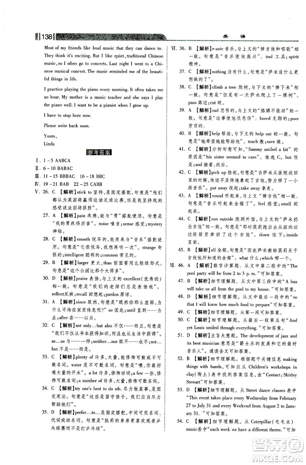 河北美術(shù)出版社2021課時(shí)練+考評(píng)九年級(jí)英語(yǔ)下冊(cè)人教版答案