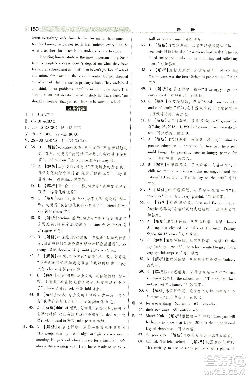 河北美術(shù)出版社2021課時(shí)練+考評(píng)九年級(jí)英語(yǔ)下冊(cè)人教版答案