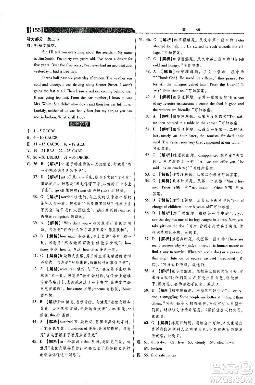 河北美術(shù)出版社2021課時(shí)練+考評(píng)九年級(jí)英語(yǔ)下冊(cè)人教版答案