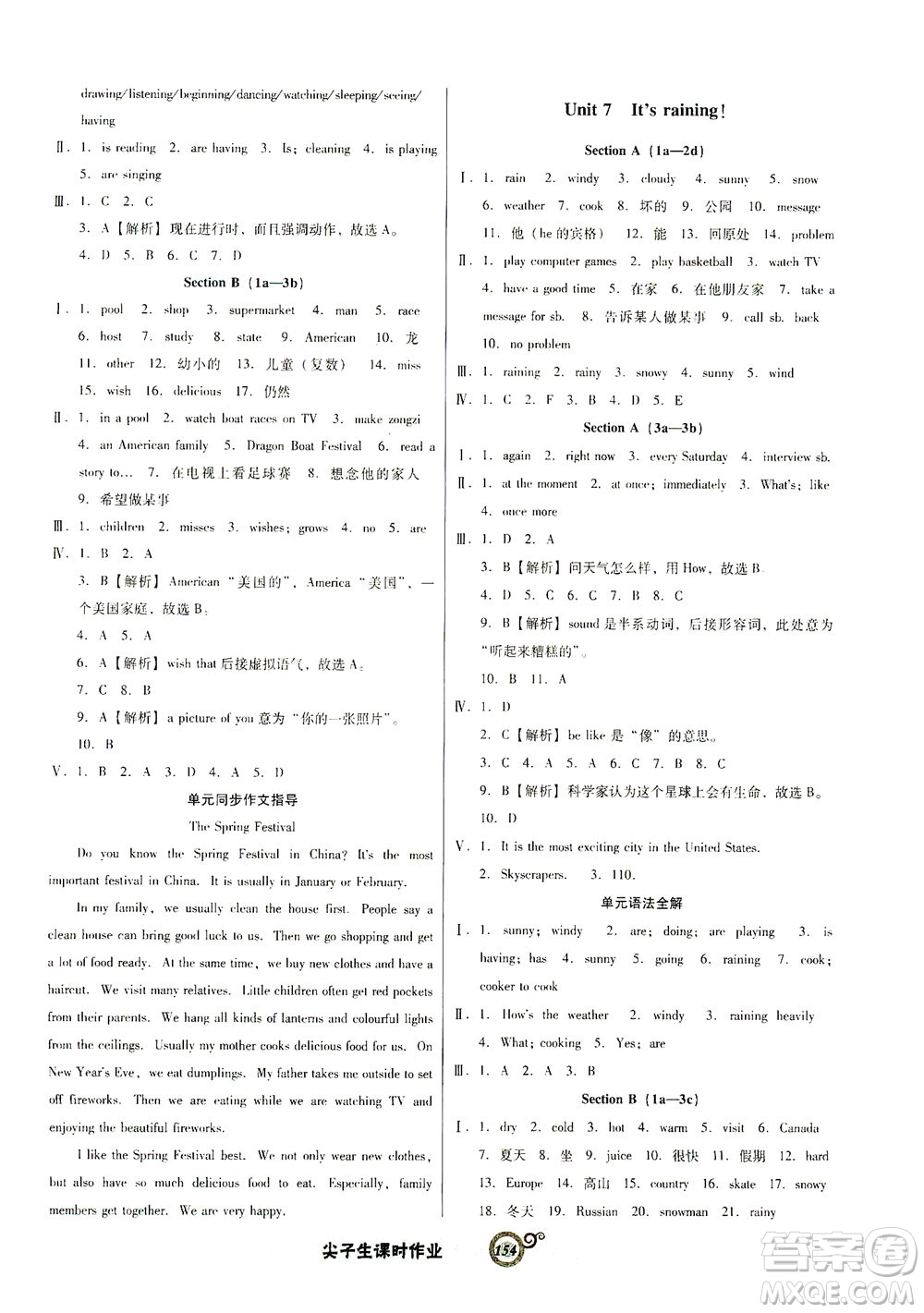 遼寧教育出版社2021尖子生課時(shí)作業(yè)七年級(jí)英語(yǔ)下冊(cè)人教版答案