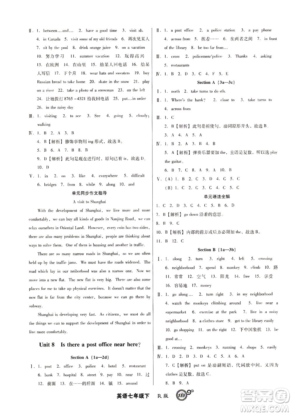 遼寧教育出版社2021尖子生課時(shí)作業(yè)七年級(jí)英語(yǔ)下冊(cè)人教版答案