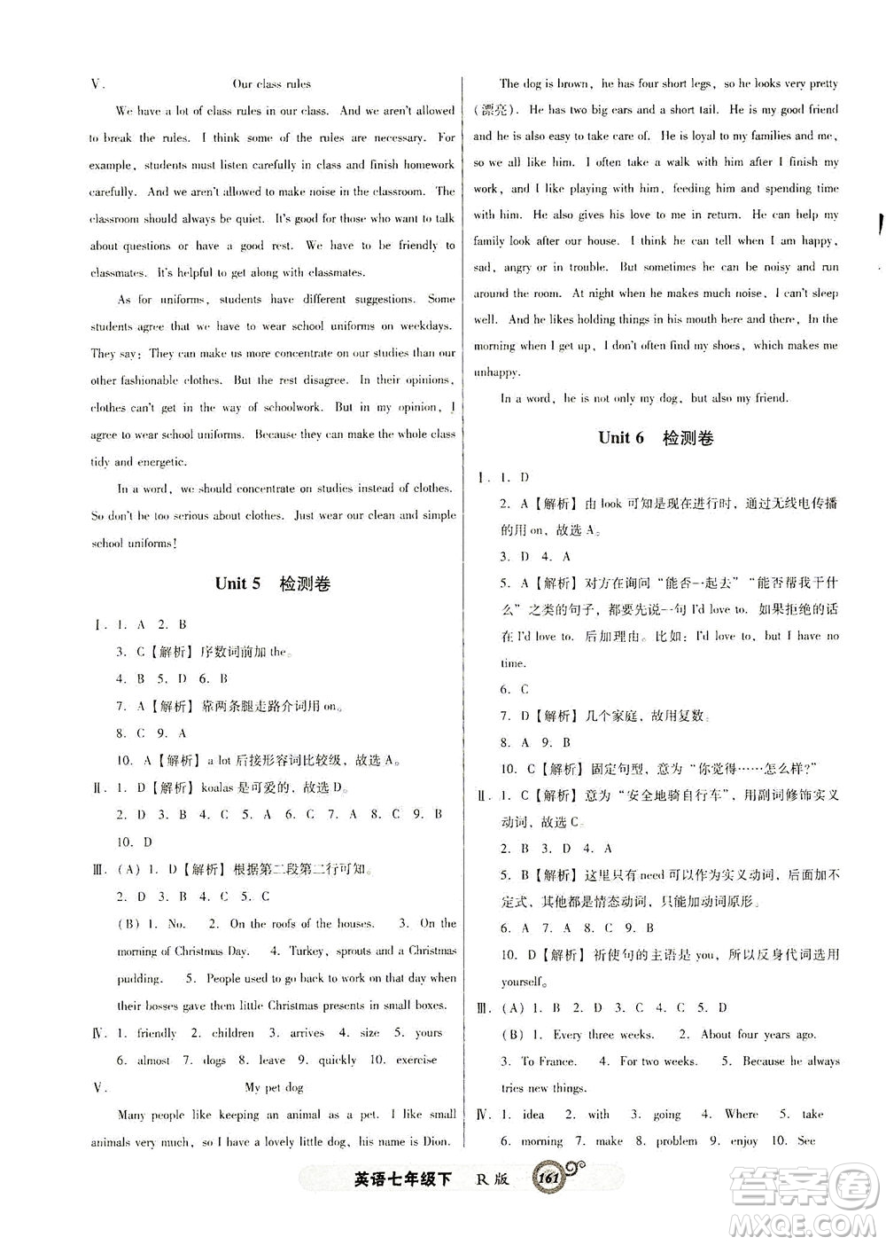 遼寧教育出版社2021尖子生課時(shí)作業(yè)七年級(jí)英語(yǔ)下冊(cè)人教版答案