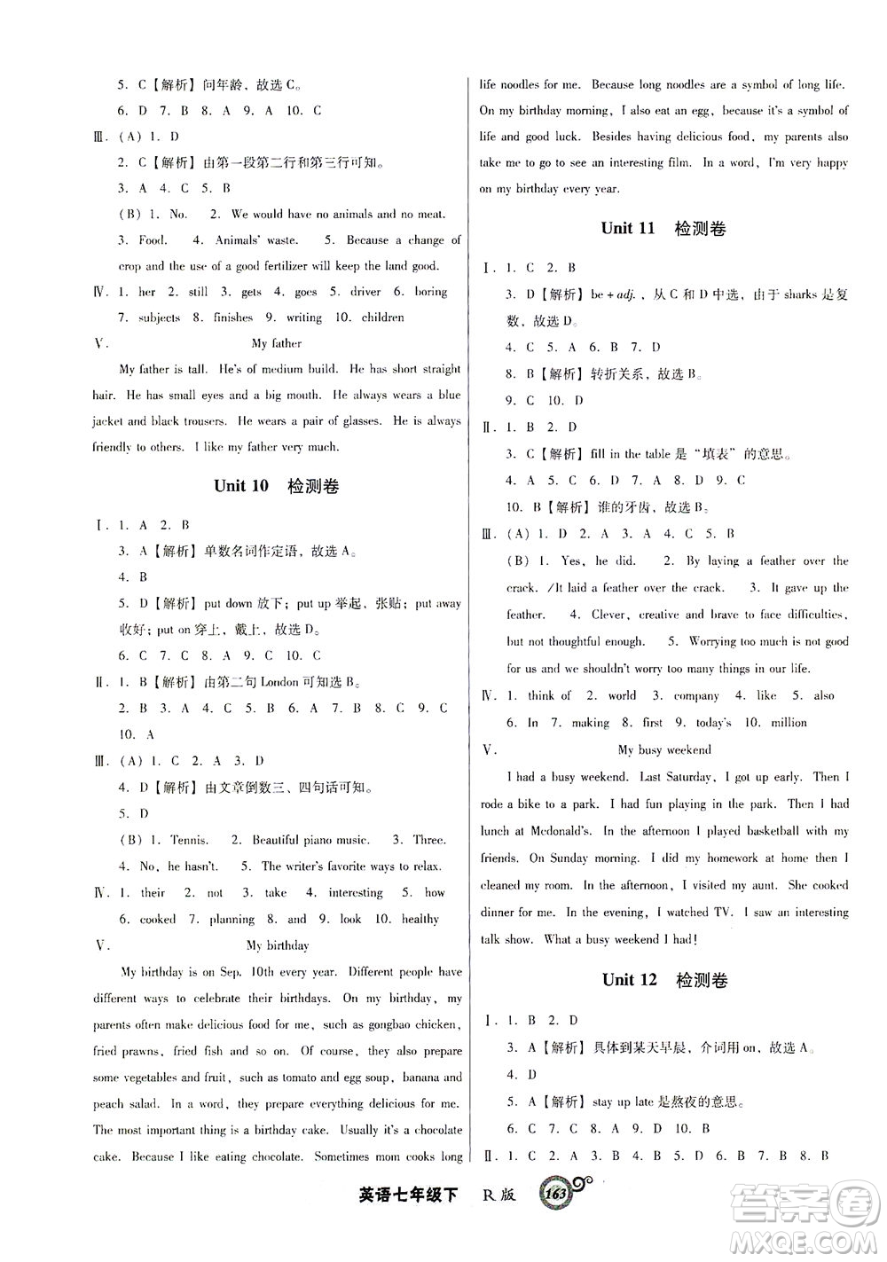 遼寧教育出版社2021尖子生課時(shí)作業(yè)七年級(jí)英語(yǔ)下冊(cè)人教版答案