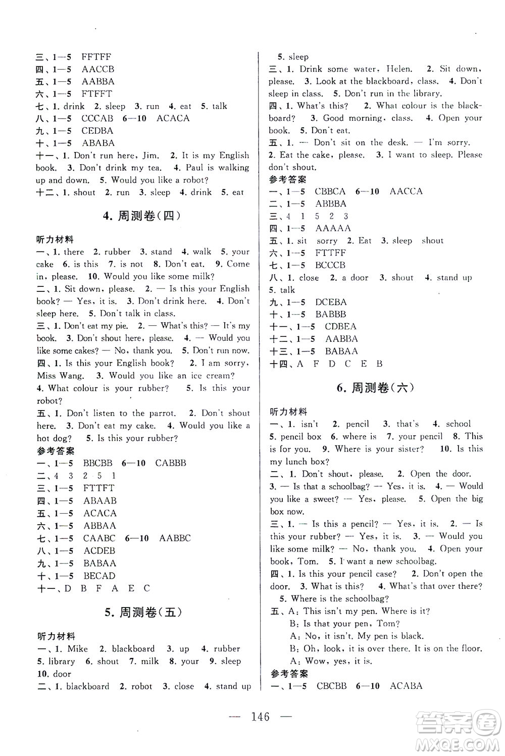 黃山書(shū)社2021拓展與培優(yōu)測(cè)試卷英語(yǔ)三年級(jí)下冊(cè)YLNJ譯林牛津版適用答案