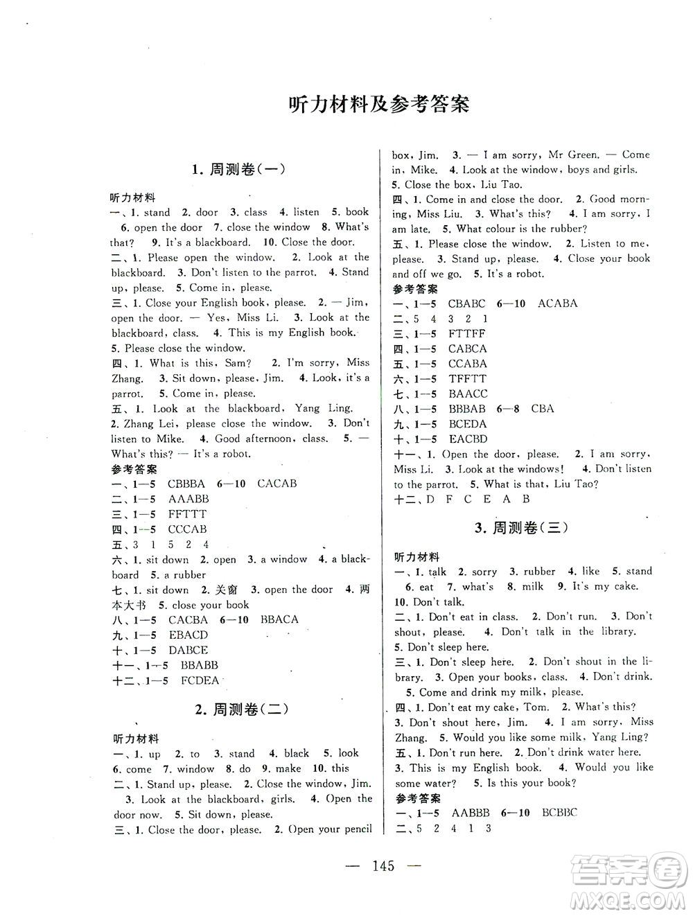 黃山書(shū)社2021拓展與培優(yōu)測(cè)試卷英語(yǔ)三年級(jí)下冊(cè)YLNJ譯林牛津版適用答案