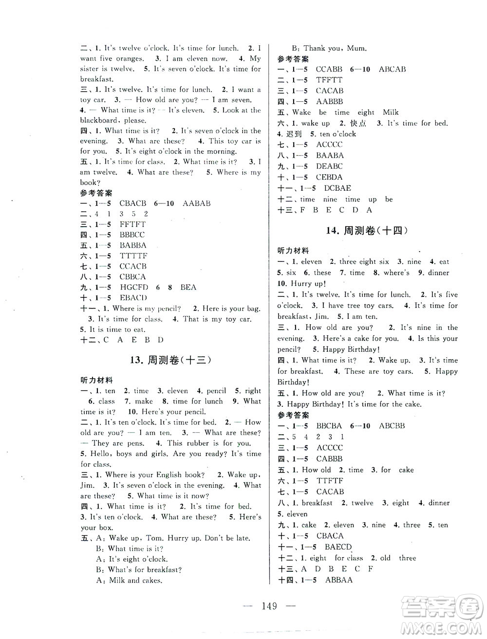 黃山書(shū)社2021拓展與培優(yōu)測(cè)試卷英語(yǔ)三年級(jí)下冊(cè)YLNJ譯林牛津版適用答案
