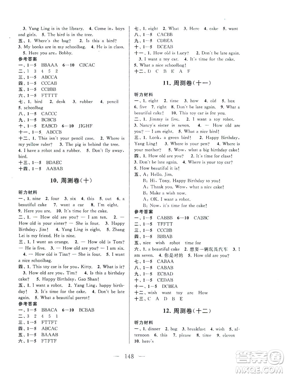 黃山書(shū)社2021拓展與培優(yōu)測(cè)試卷英語(yǔ)三年級(jí)下冊(cè)YLNJ譯林牛津版適用答案
