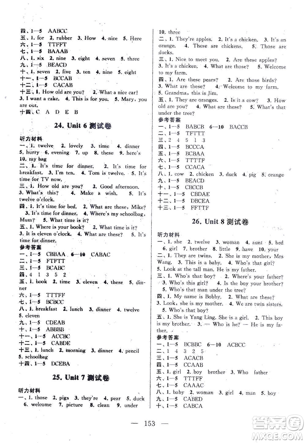 黃山書(shū)社2021拓展與培優(yōu)測(cè)試卷英語(yǔ)三年級(jí)下冊(cè)YLNJ譯林牛津版適用答案