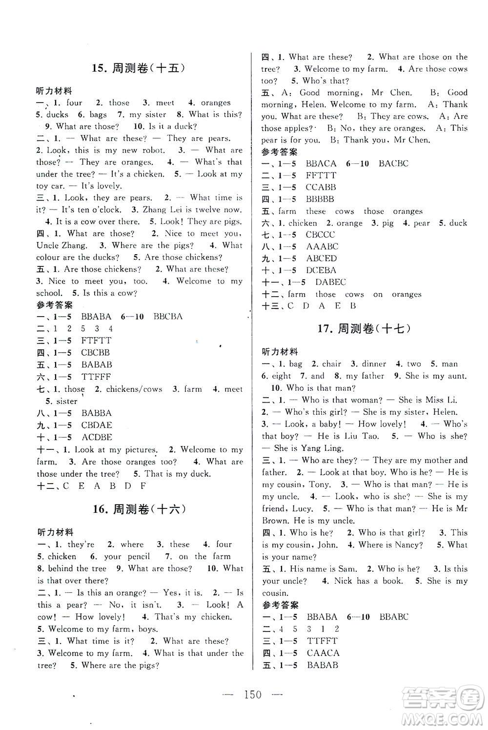 黃山書(shū)社2021拓展與培優(yōu)測(cè)試卷英語(yǔ)三年級(jí)下冊(cè)YLNJ譯林牛津版適用答案
