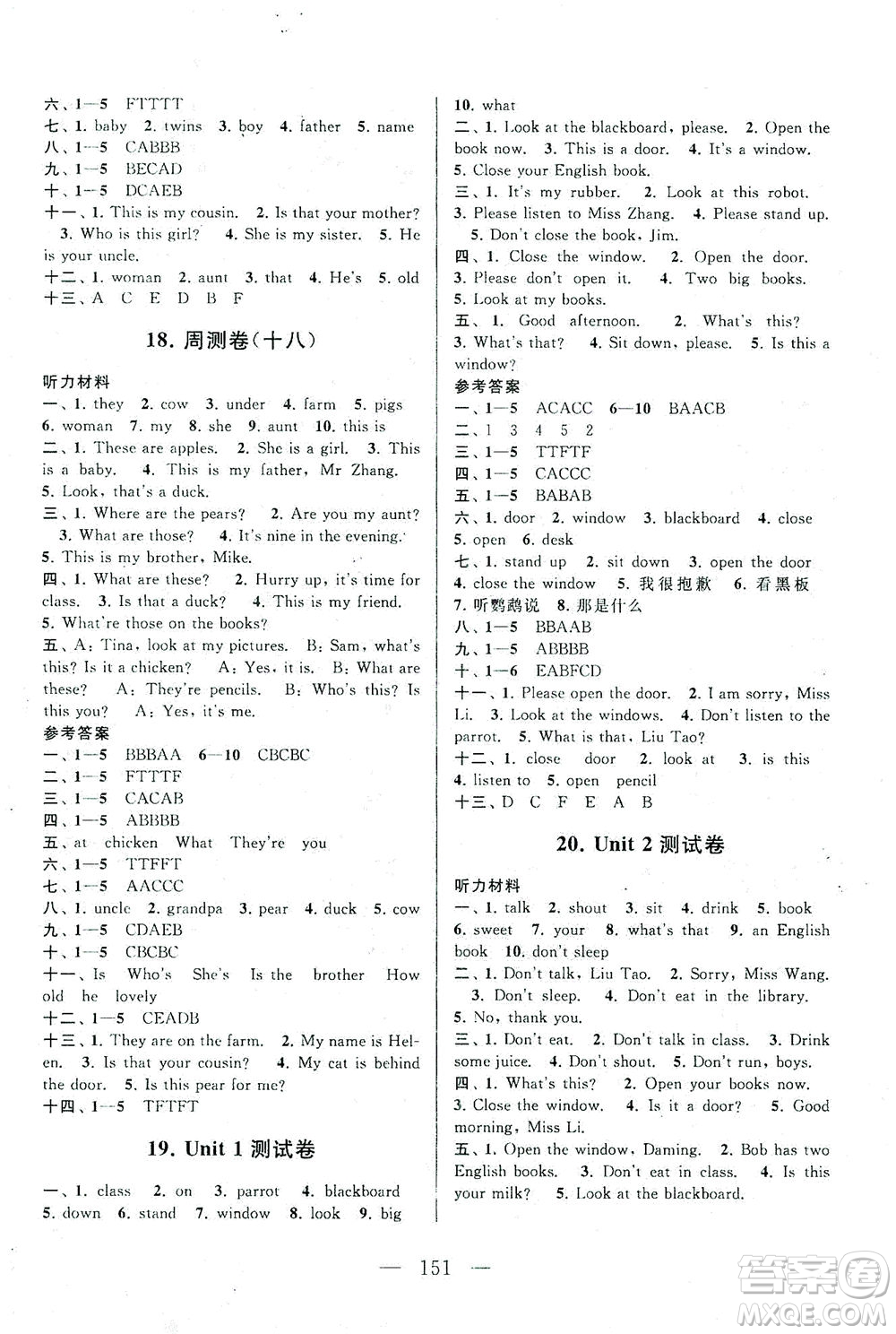 黃山書(shū)社2021拓展與培優(yōu)測(cè)試卷英語(yǔ)三年級(jí)下冊(cè)YLNJ譯林牛津版適用答案