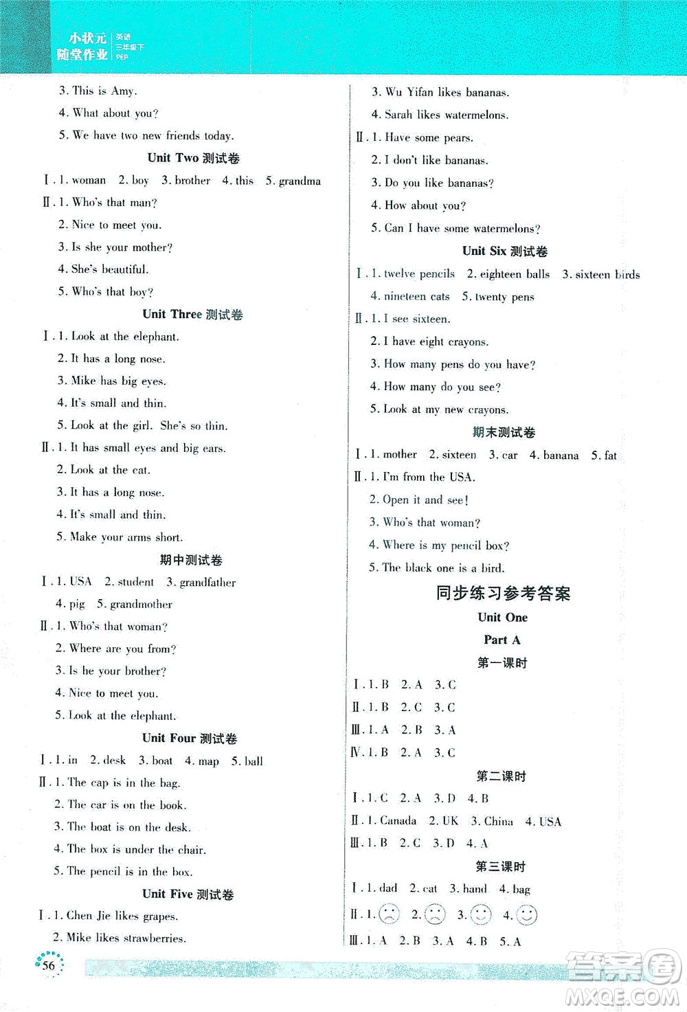 延邊大學(xué)出版社2021小狀元隨堂作業(yè)英語三年級下冊PEP人教版答案