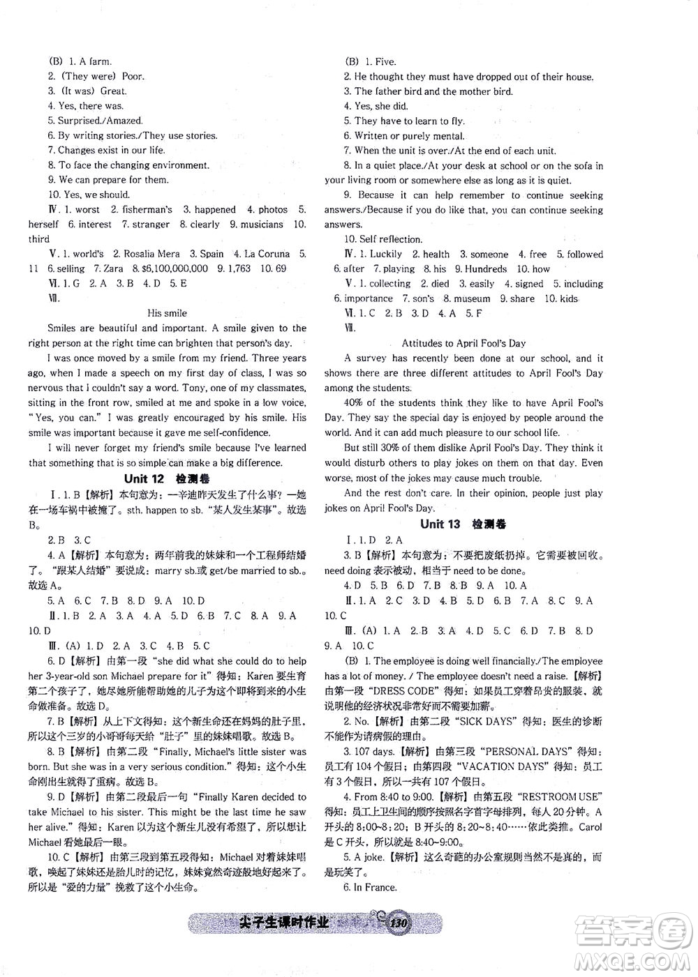 遼寧教育出版社2021尖子生課時(shí)作業(yè)九年級英語下冊人教版答案