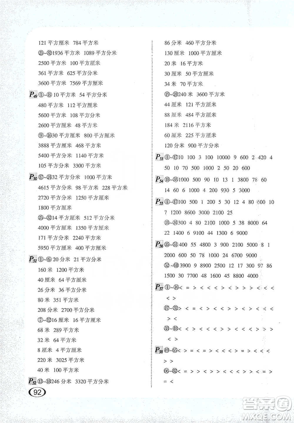 河北教育出版社2021每天100道口算題卡計(jì)時測評三年級下冊通用版參考答案