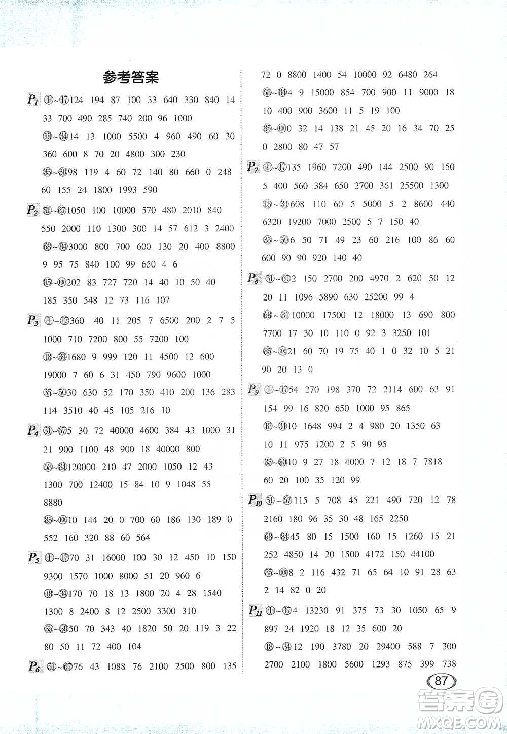 河北教育出版社2021每天100道口算題卡計時測評四年級下冊通用版參考答案