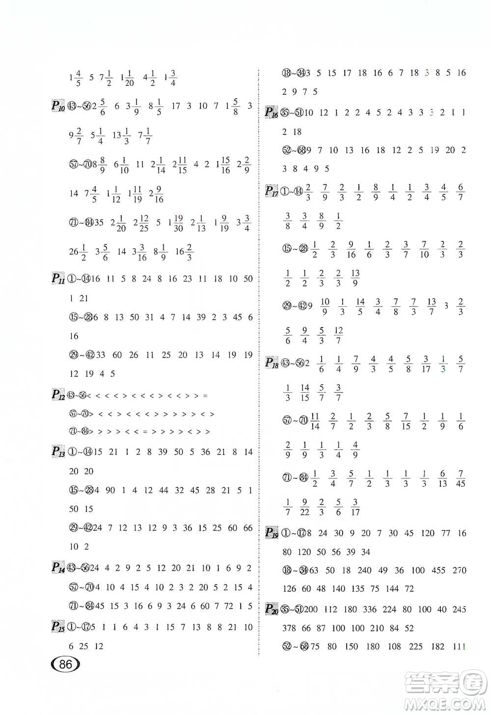 河北教育出版社2021每天100道口算題卡計時測評五年級下冊通用版參考答案