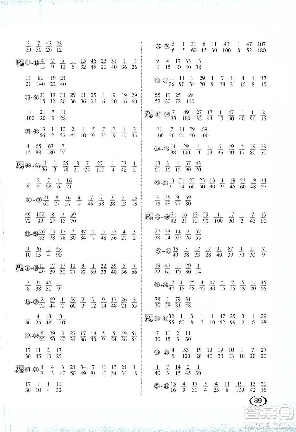 河北教育出版社2021每天100道口算題卡計時測評五年級下冊通用版參考答案