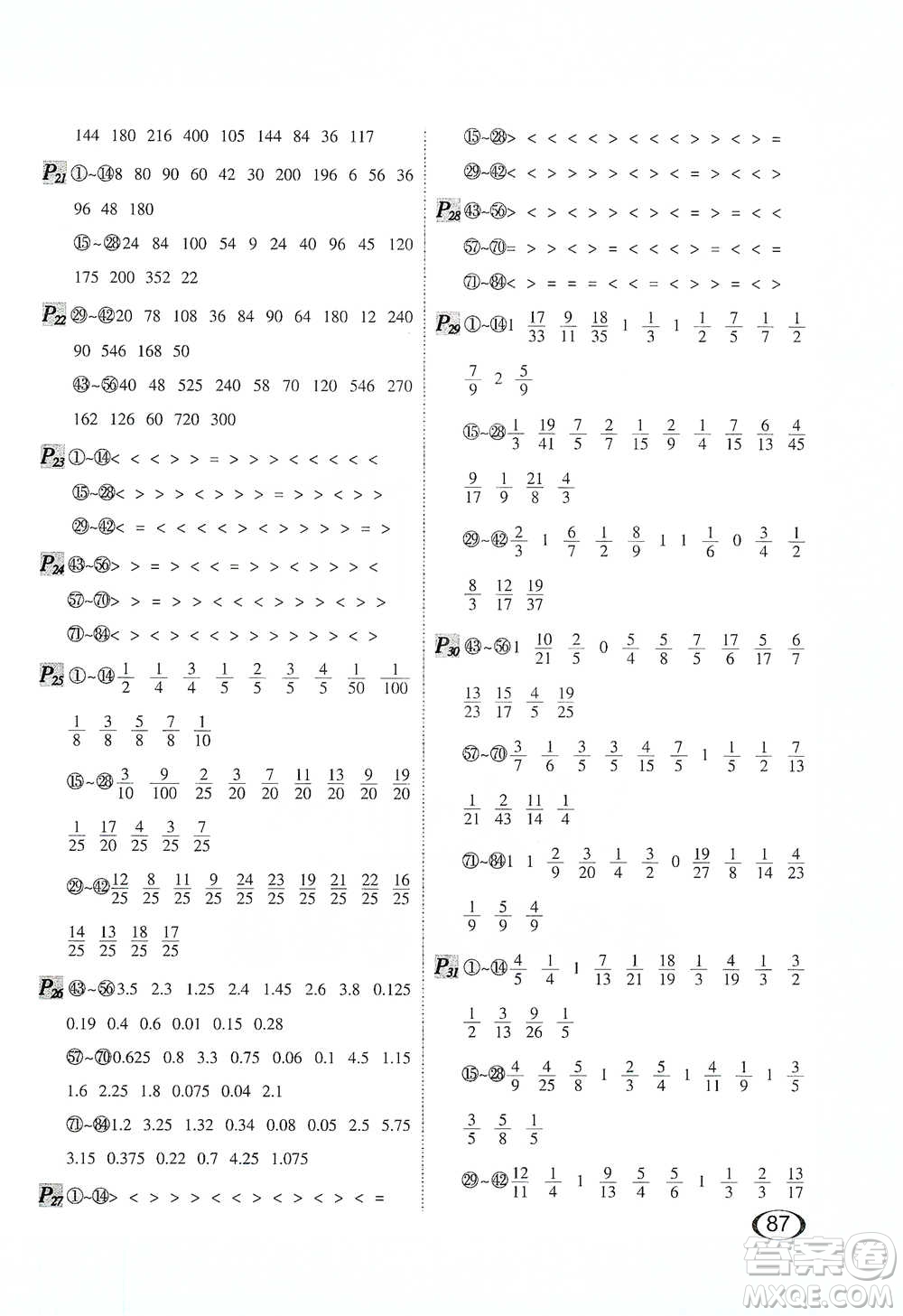 河北教育出版社2021每天100道口算題卡計時測評五年級下冊通用版參考答案