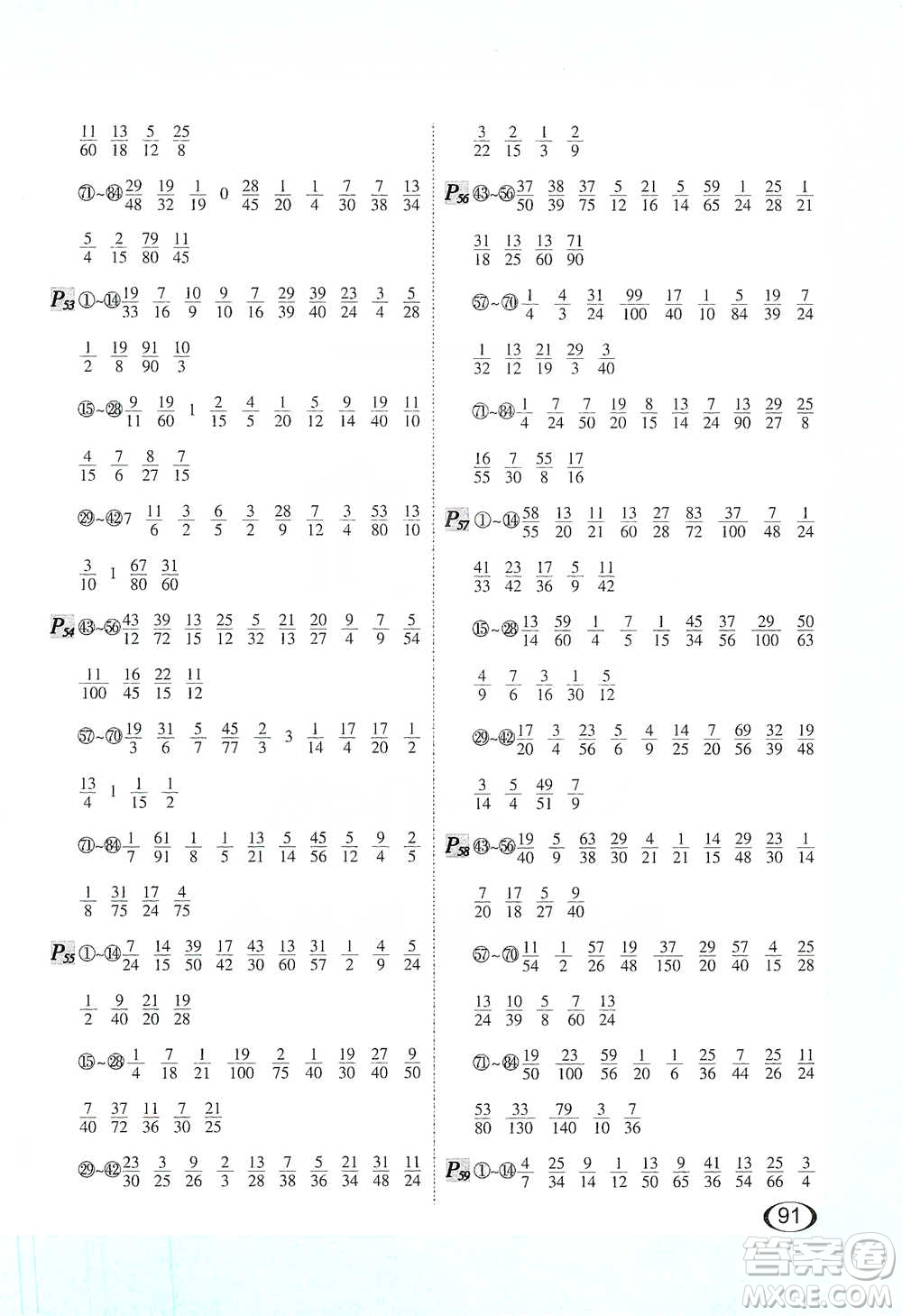 河北教育出版社2021每天100道口算題卡計時測評五年級下冊通用版參考答案