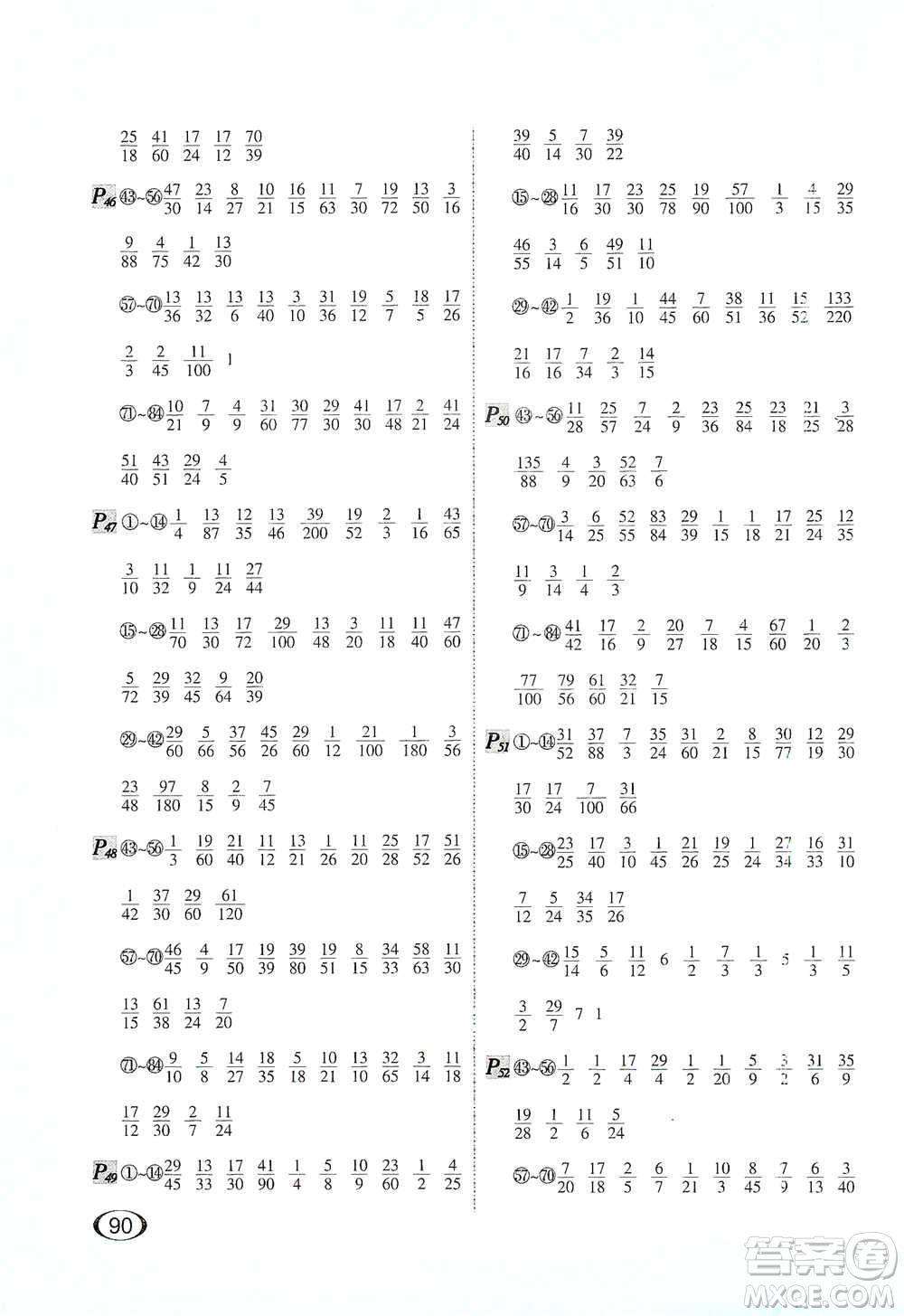 河北教育出版社2021每天100道口算題卡計時測評五年級下冊通用版參考答案