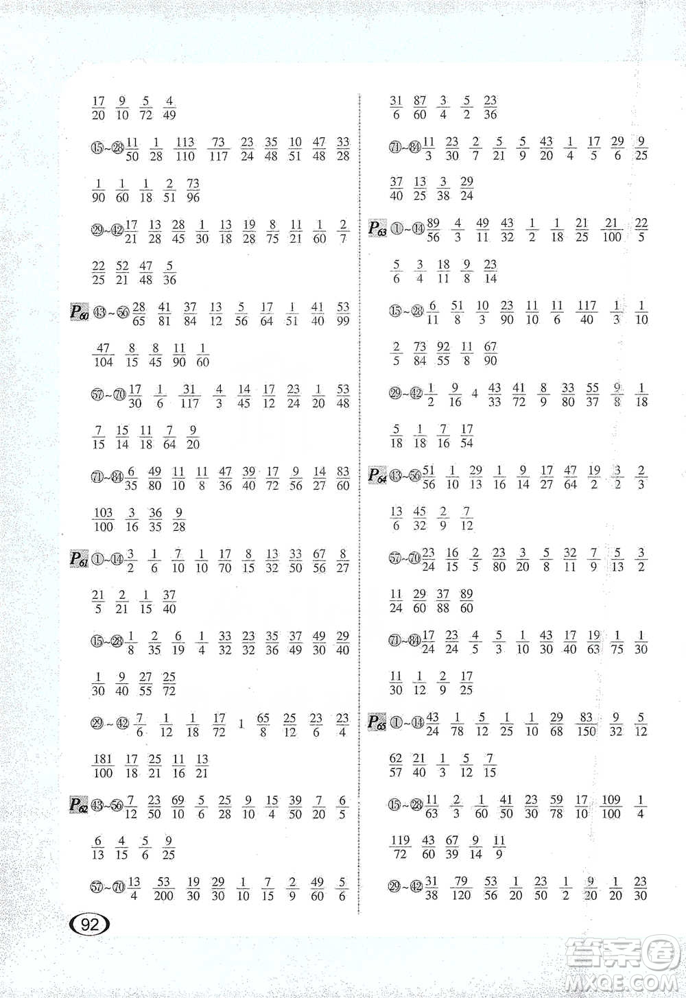 河北教育出版社2021每天100道口算題卡計時測評五年級下冊通用版參考答案