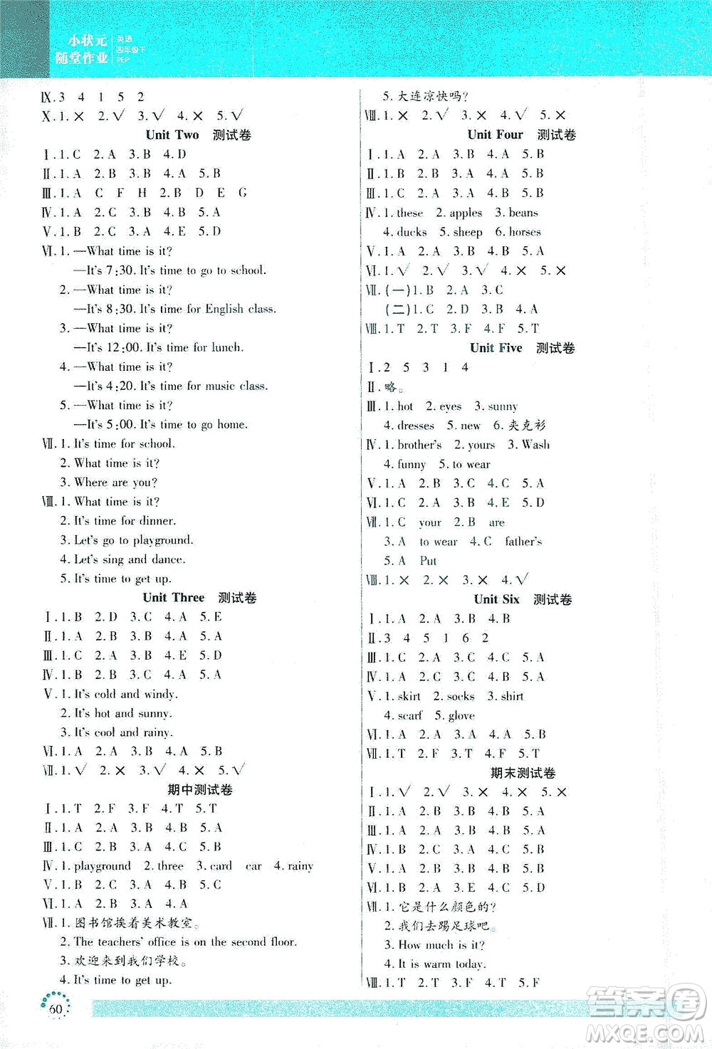 延邊大學(xué)出版社2021小狀元隨堂作業(yè)英語四年級下冊PEP人教版答案