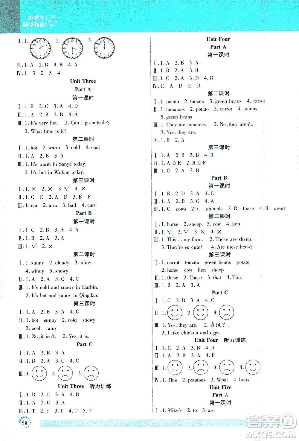 延邊大學(xué)出版社2021小狀元隨堂作業(yè)英語四年級下冊PEP人教版答案