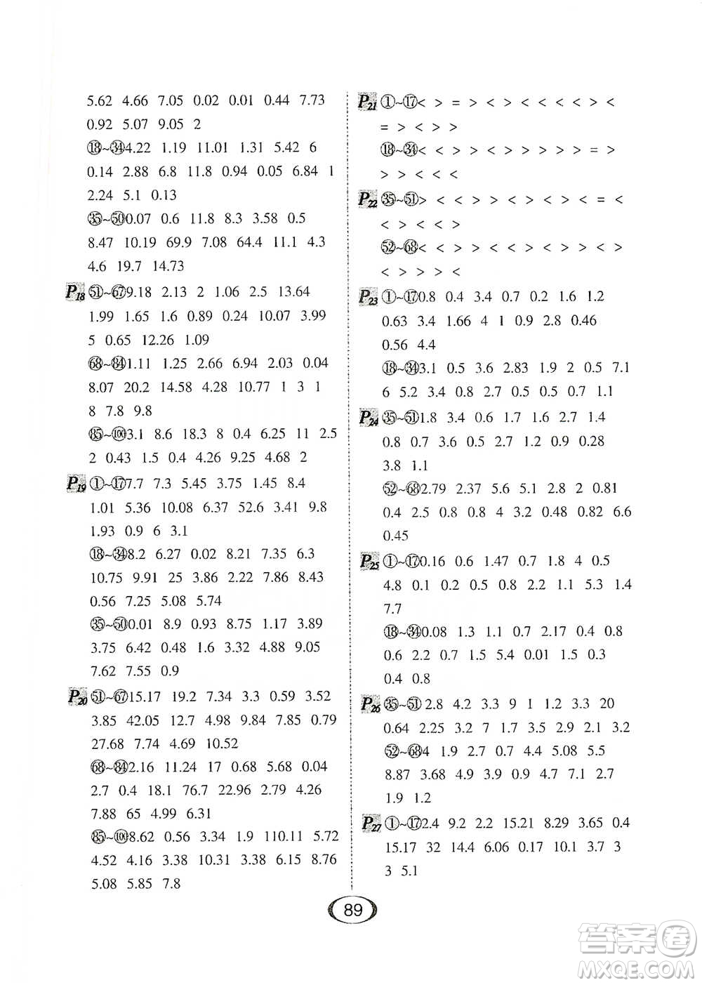 河北少年兒童出版社2021每天100道口算題卡口算+專項四年級下冊北師大版參考答案