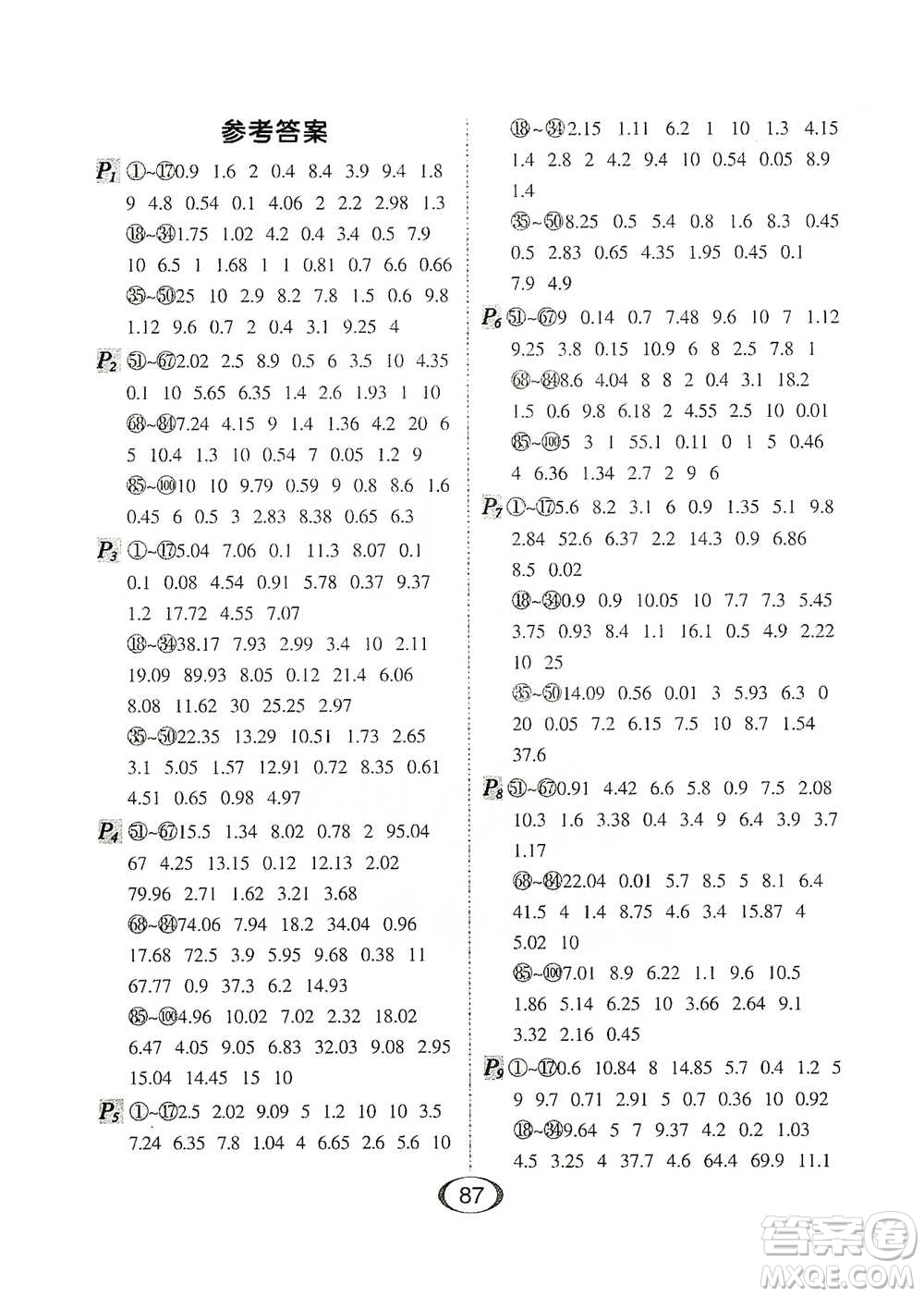 河北少年兒童出版社2021每天100道口算題卡口算+專項四年級下冊北師大版參考答案