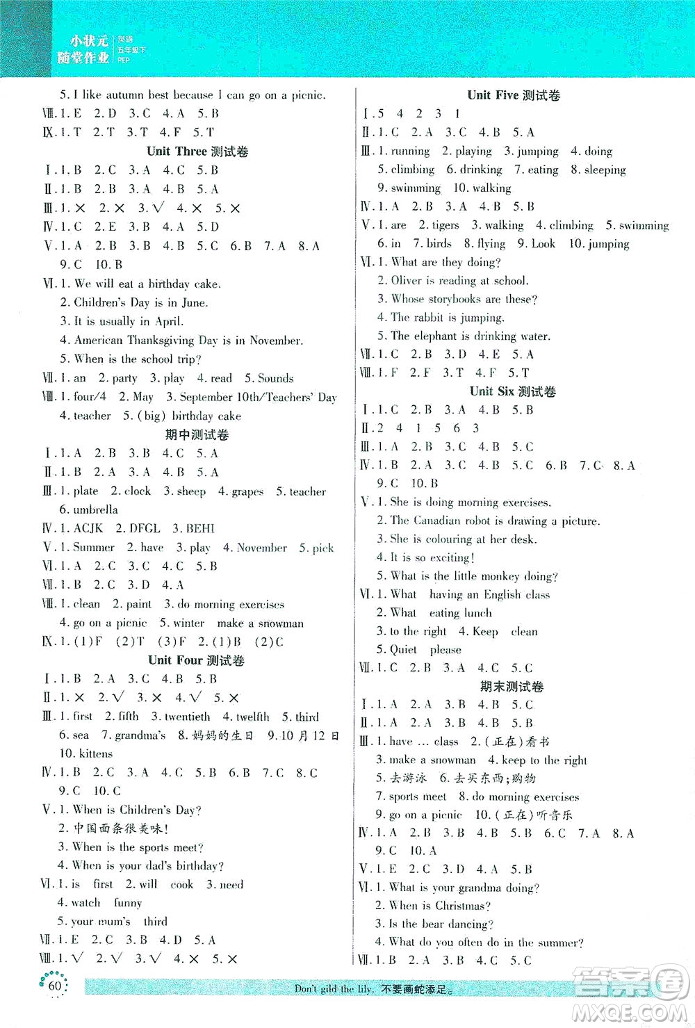 延邊大學(xué)出版社2021小狀元隨堂作業(yè)英語五年級(jí)下冊(cè)PEP人教版答案