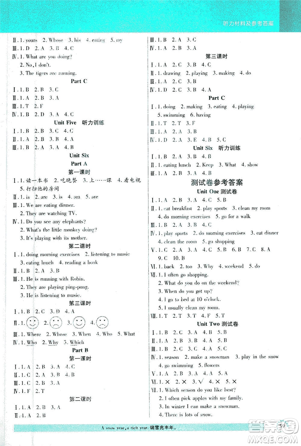 延邊大學(xué)出版社2021小狀元隨堂作業(yè)英語五年級(jí)下冊(cè)PEP人教版答案