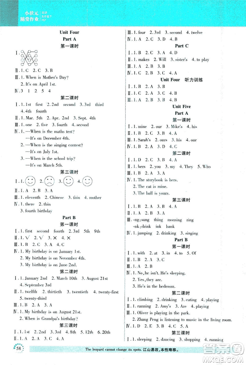 延邊大學(xué)出版社2021小狀元隨堂作業(yè)英語五年級(jí)下冊(cè)PEP人教版答案