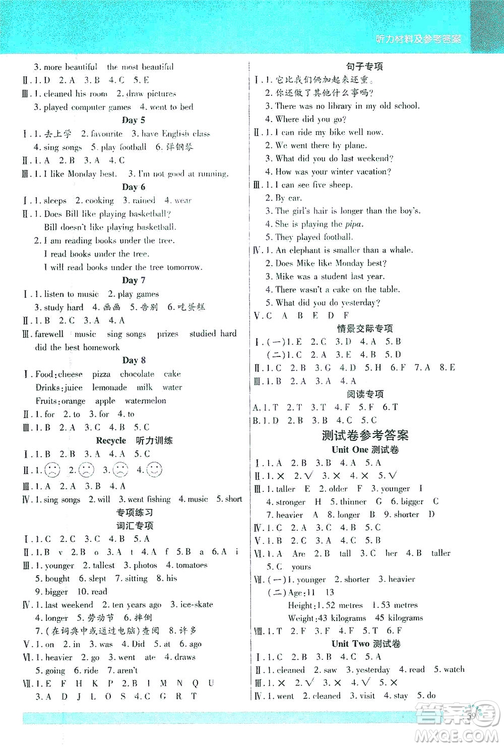 延邊大學(xué)出版社2021小狀元隨堂作業(yè)英語六年級下冊PEP人教版答案