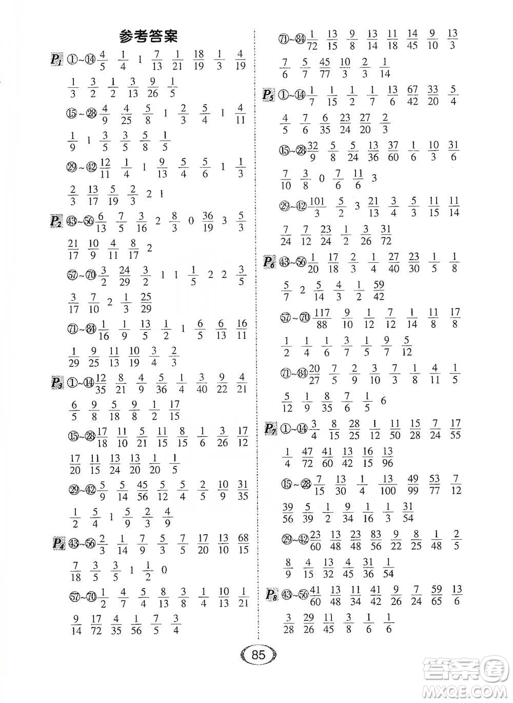 河北少年兒童出版社2021每天100道口算題卡口算+專項(xiàng)五年級下冊北師大版參考答案