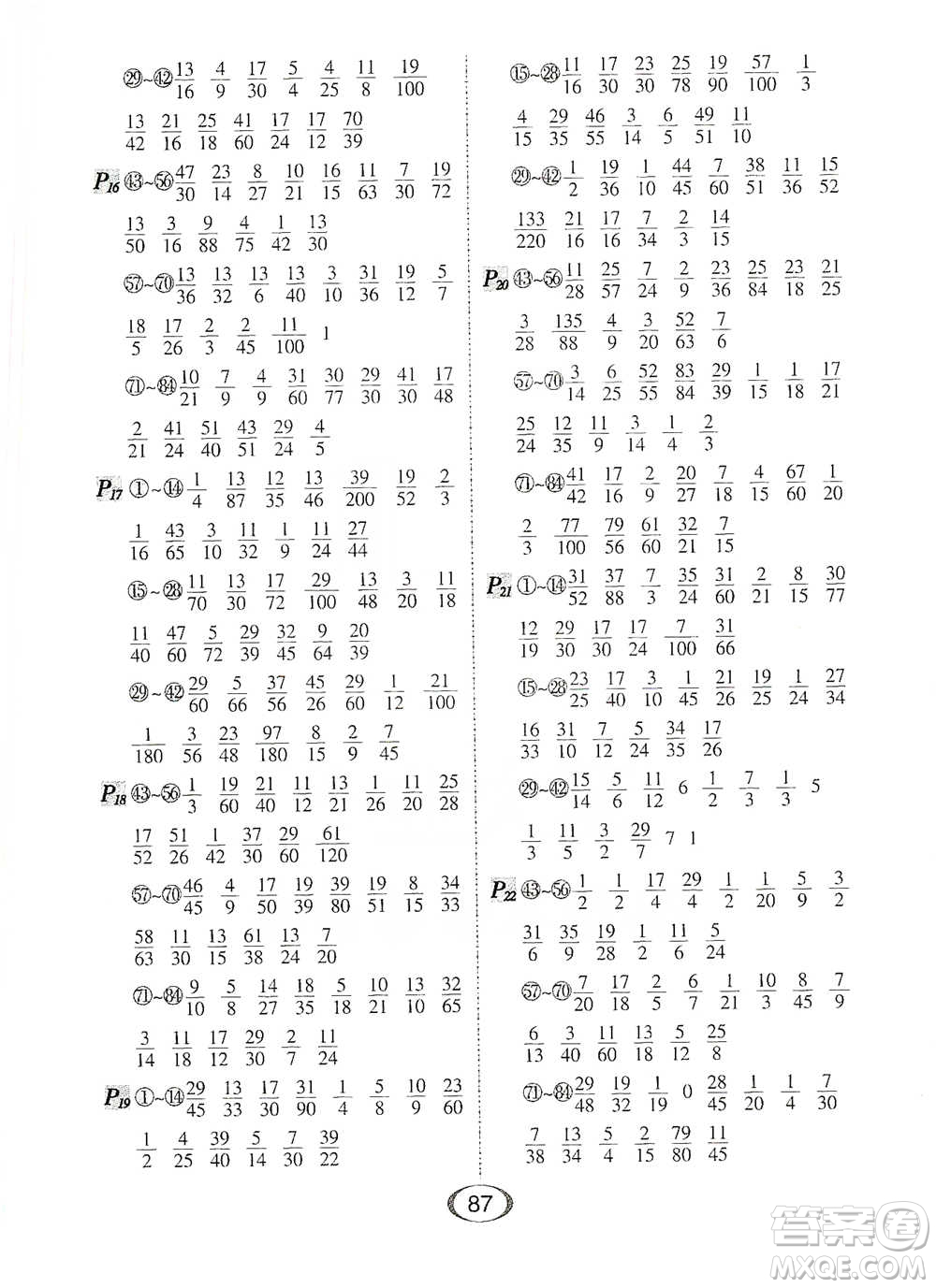 河北少年兒童出版社2021每天100道口算題卡口算+專項(xiàng)五年級下冊北師大版參考答案