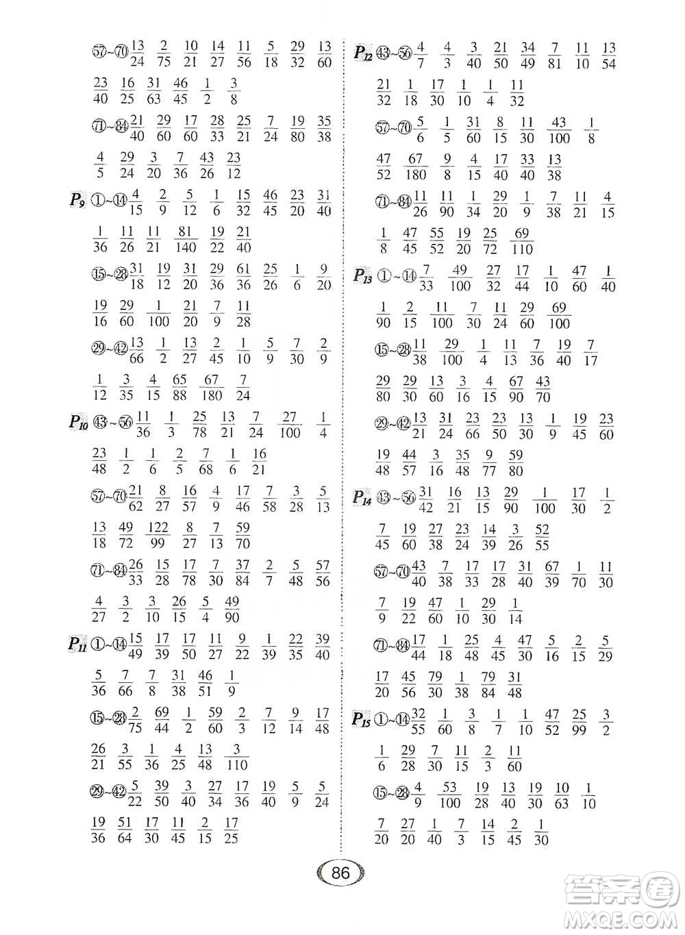 河北少年兒童出版社2021每天100道口算題卡口算+專項(xiàng)五年級下冊北師大版參考答案