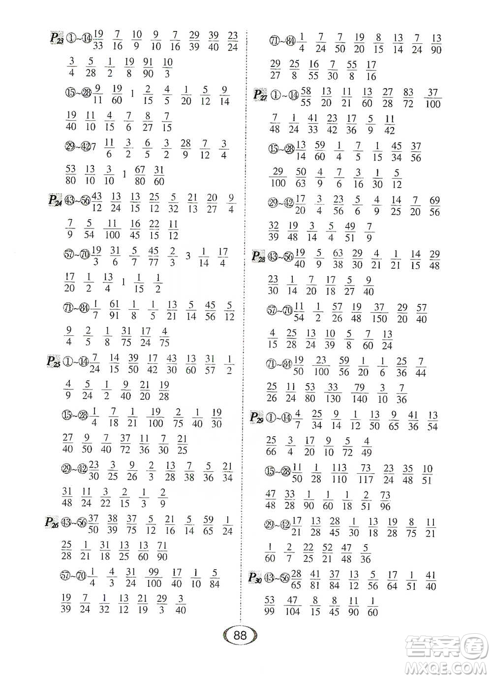 河北少年兒童出版社2021每天100道口算題卡口算+專項(xiàng)五年級下冊北師大版參考答案