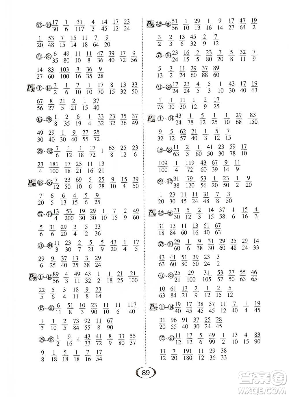 河北少年兒童出版社2021每天100道口算題卡口算+專項(xiàng)五年級下冊北師大版參考答案